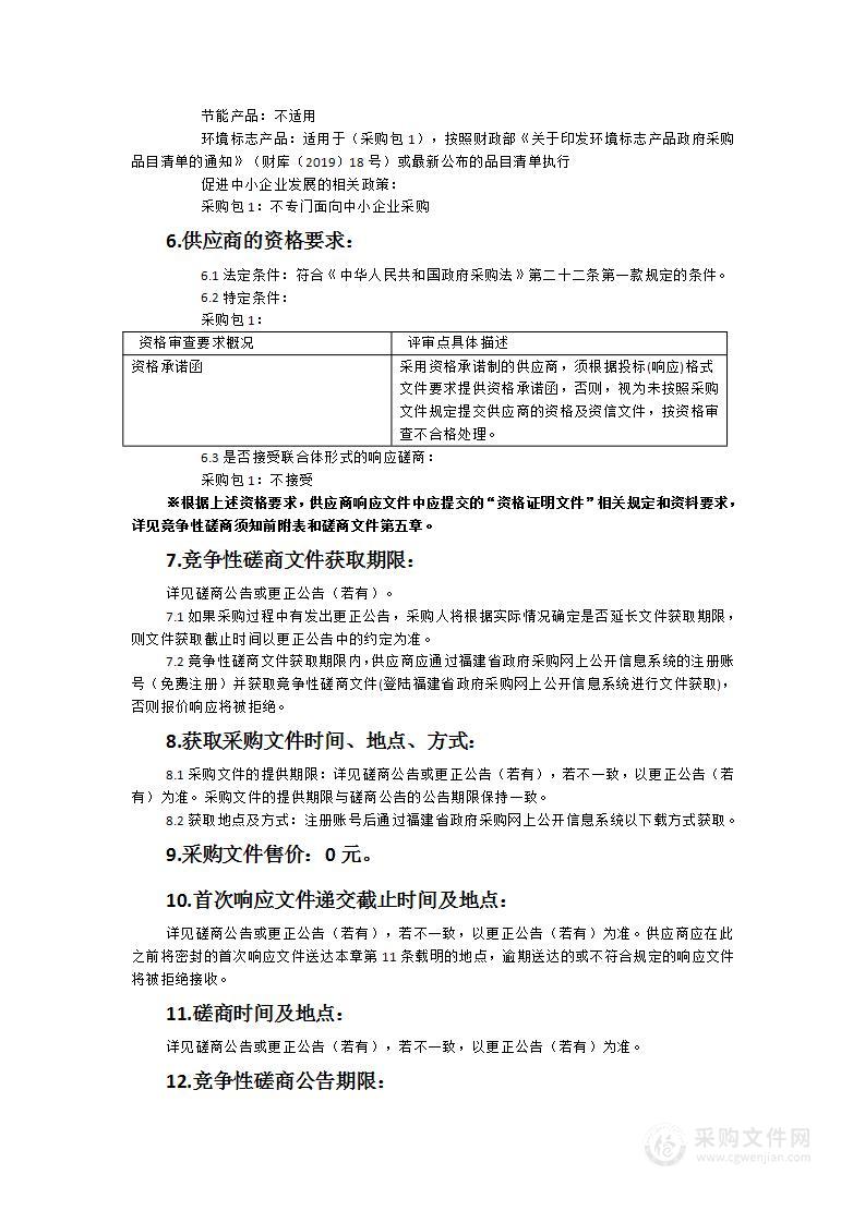 三明市公路事业发展中心2024年四轮双排座自卸汽车采购项目