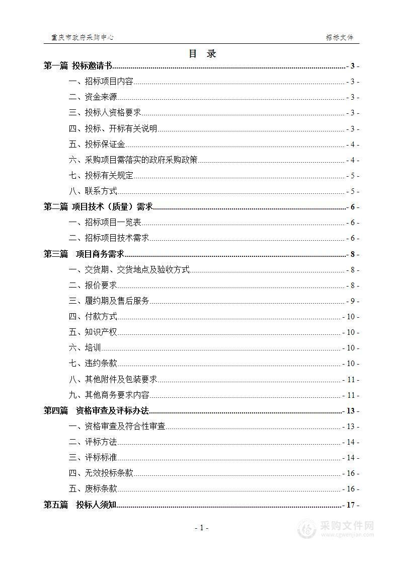 重庆市肿瘤研究所全自动组织芯片仪