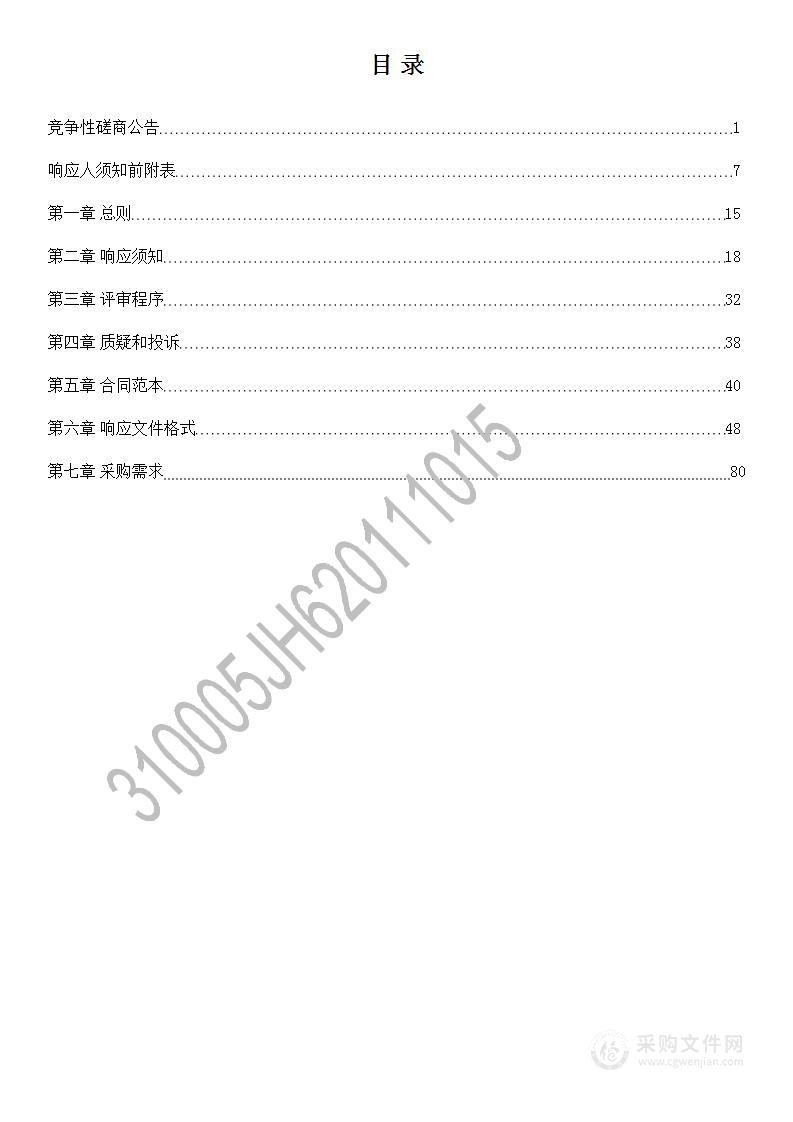 兰州市红古区人民医院2024年医疗服务与保障能力提升项目