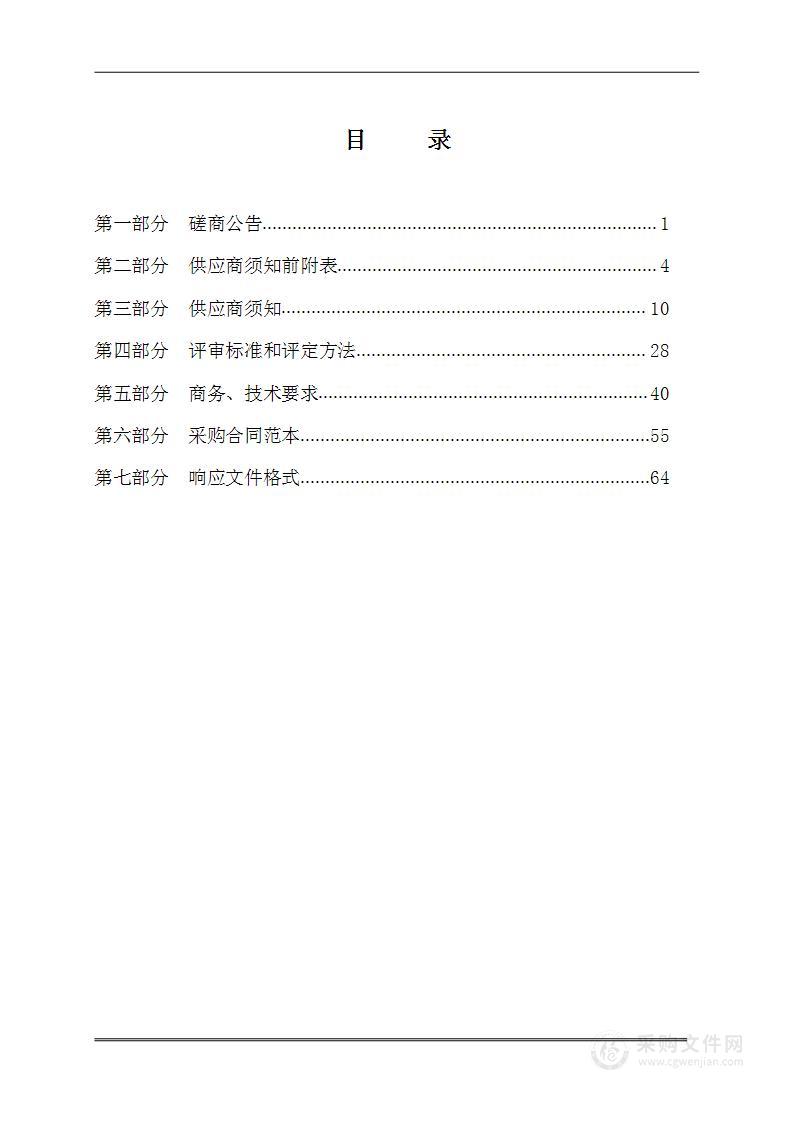 山西中医药大学附属医院中药制剂相关设备购置项目