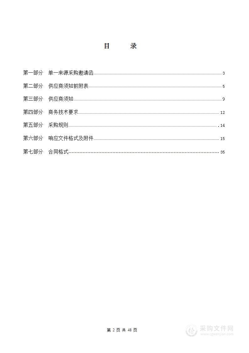 购置专用材料及耗材费用（一次性PE手套、消毒巾、血型试剂、质控品等）