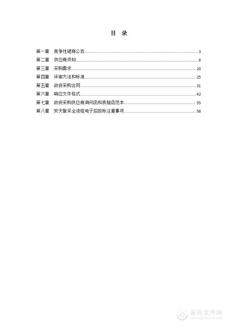 淮南师范学院2024年教职工体检服务项目