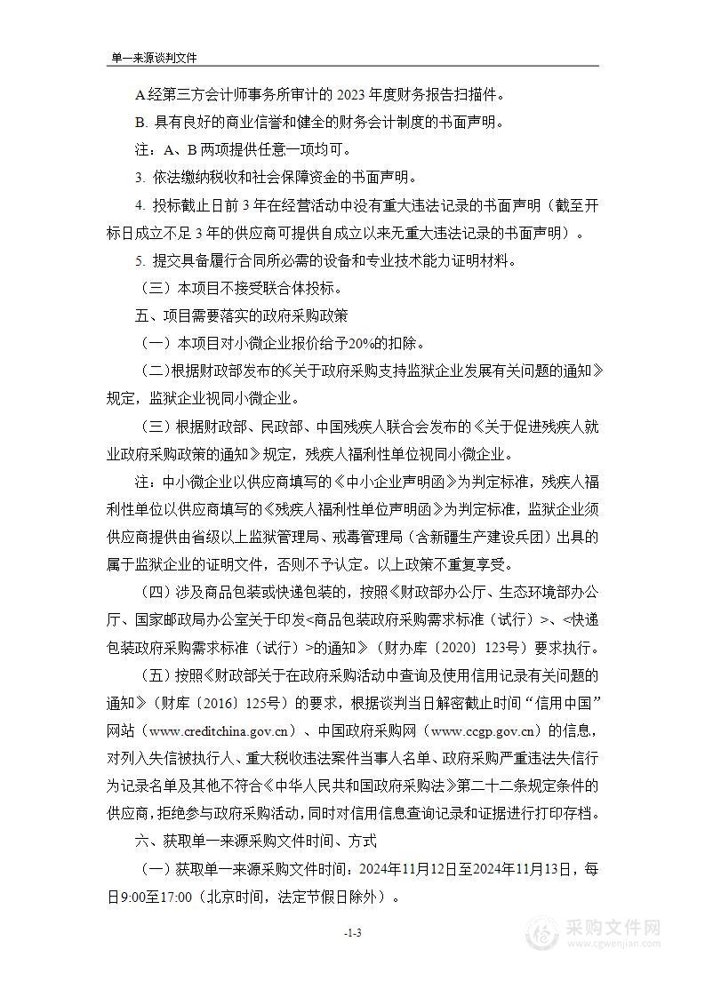 天津市公安局刑事侦查总队（天津市公安刑事侦查局）车辆加油服务项目