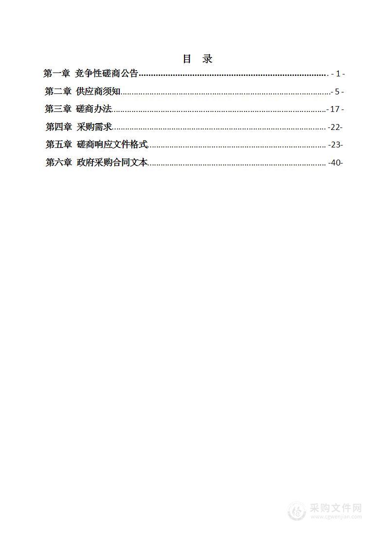 漯西工业集聚区总体规划编制