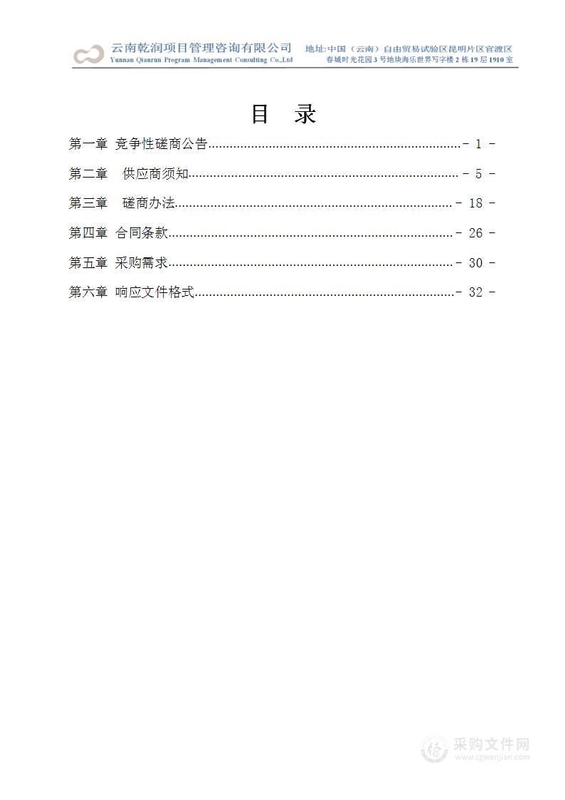 云南省常态化灾害风险普查数据更新项目