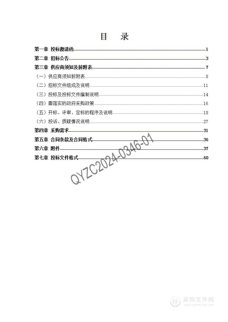 庆阳市2024年国土变更调查市级监理及数据库更新维护