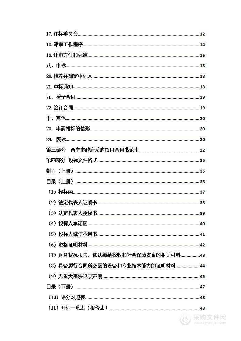 西宁植物园2025饲料项目