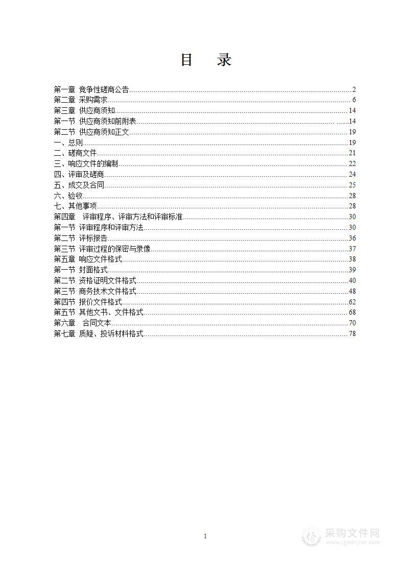 《支持中国（广西）自由贸易试验区打造面向东盟的产业协作中心》课题研究项目