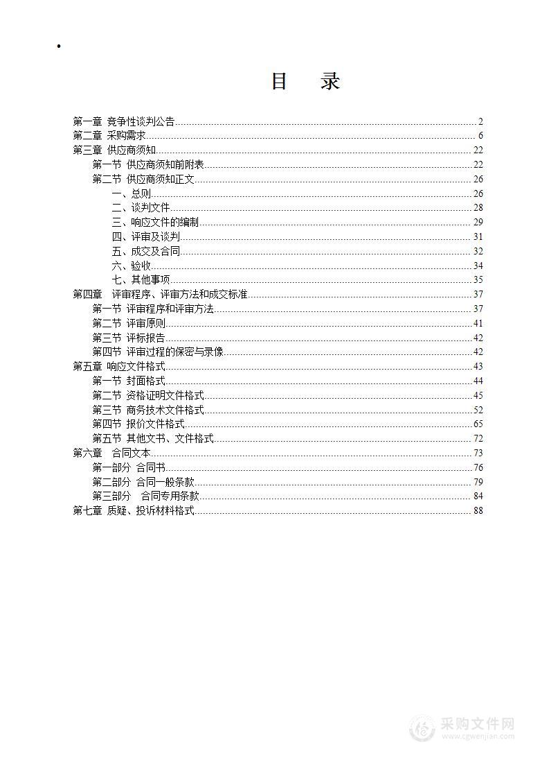 南宁市公安局网络合成作战战训基地建设采购