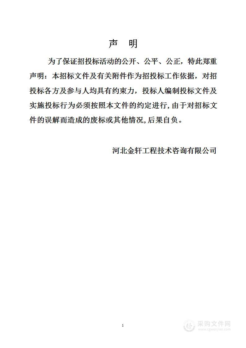 农村宅基地房地一体化登记2024年度项目