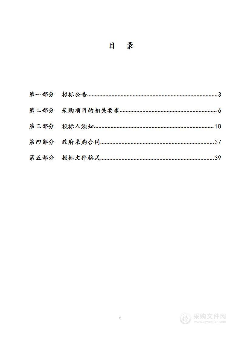 农村宅基地房地一体化登记2024年度项目