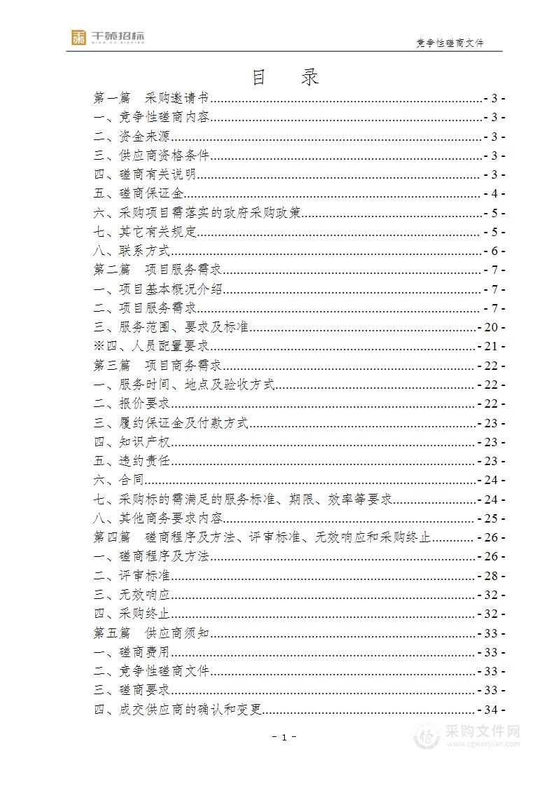 重庆开放大学重庆工商职业学院智慧生产物流运作虚拟仿真实验资源制作服务采购项目