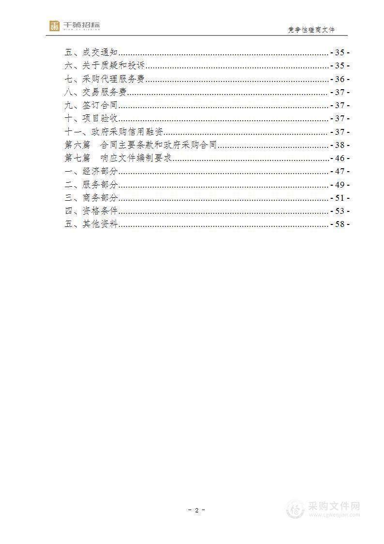 重庆开放大学重庆工商职业学院智慧生产物流运作虚拟仿真实验资源制作服务采购项目