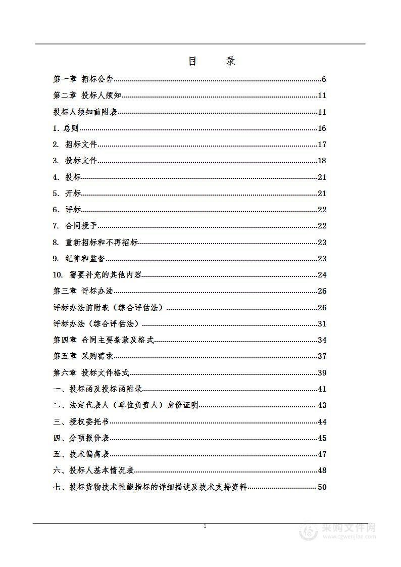 罗山县农业农村局2024年地膜科学使用回收试点项目