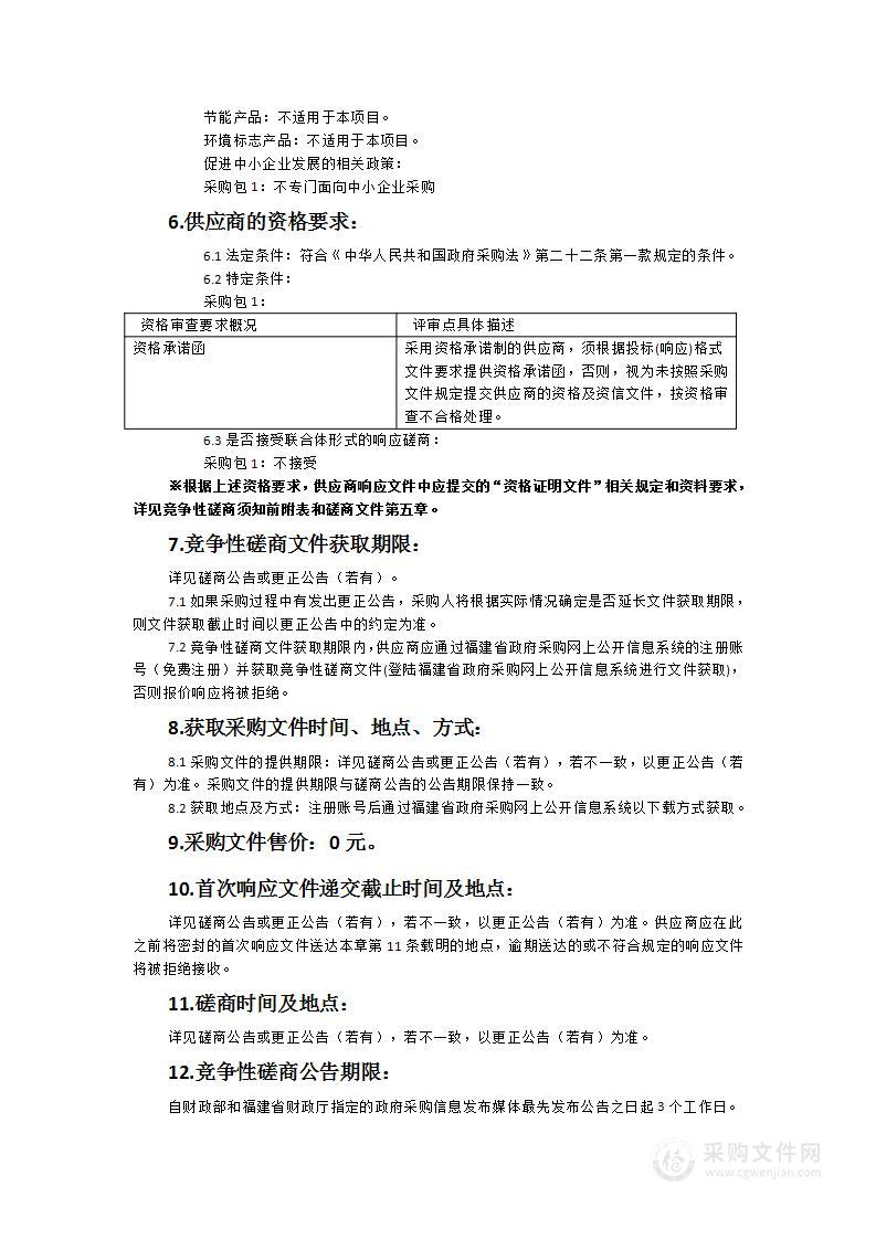 校门口高清视频监控及一键报警和人脸识别系统服务项目