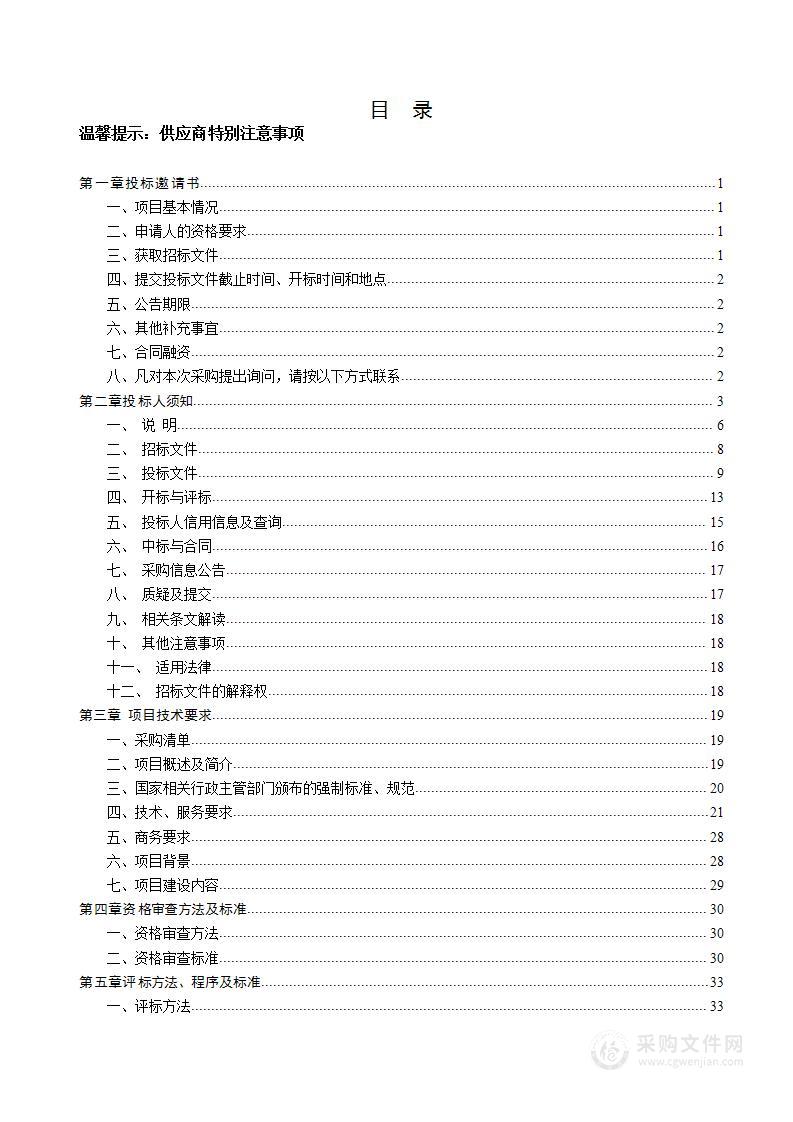 湖北省消防救援总队鄂州支队“自然灾害应急能力提升工程”第二轮装备采购项目（灭火防护类）