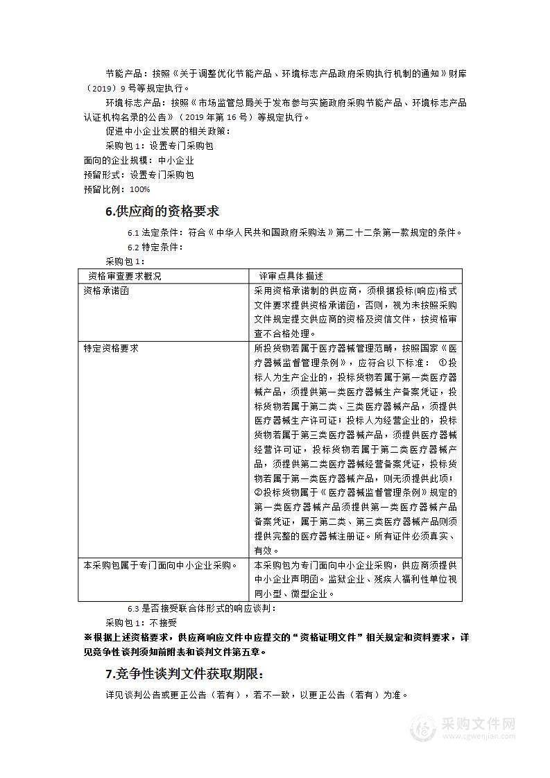 漳州市公安局龙海分局五项检查设备采购项目