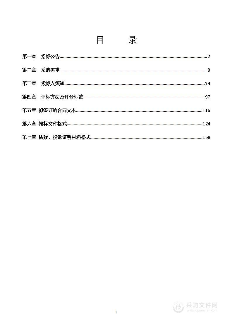 物联网专业技术应用实训中心设备采购