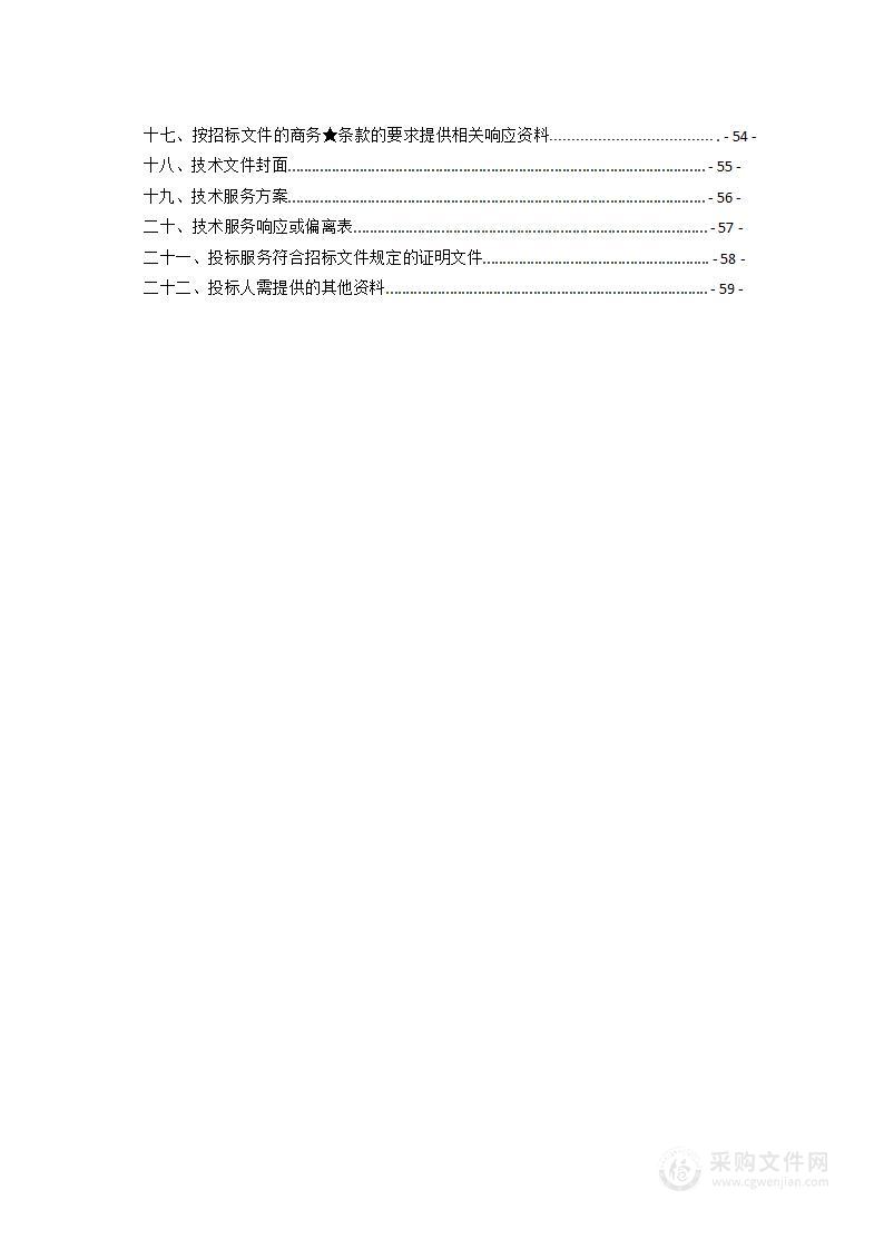 祁东科创中心祁东长沙飞地孵化器运营服务政府采购项目