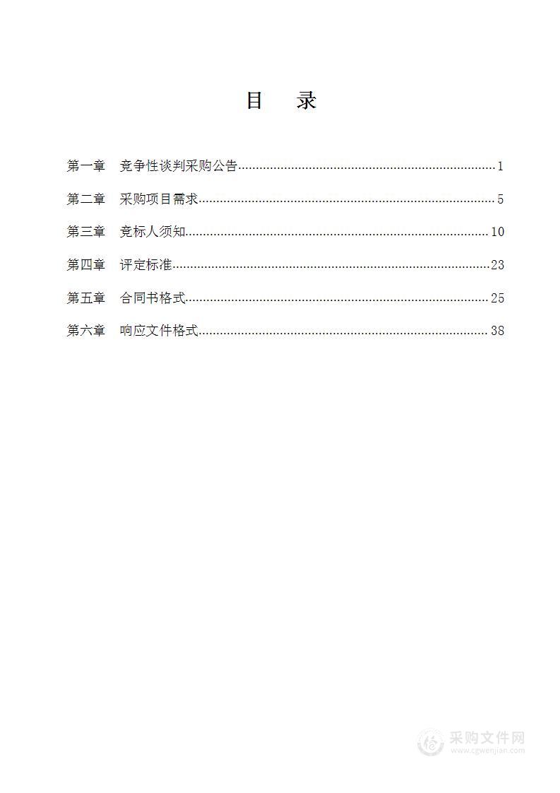 北部湾大学石化学院动态热机械弹性体分析系统采购