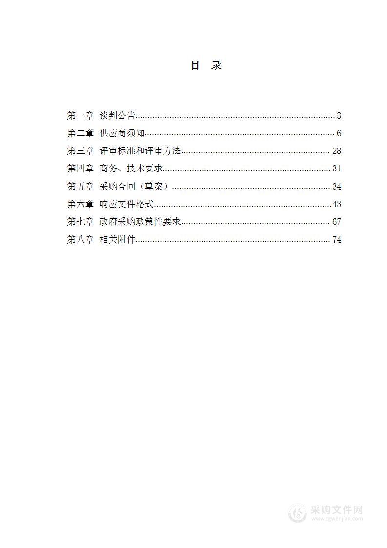 山西大学窄线宽激光器、超稳腔系统采购项目