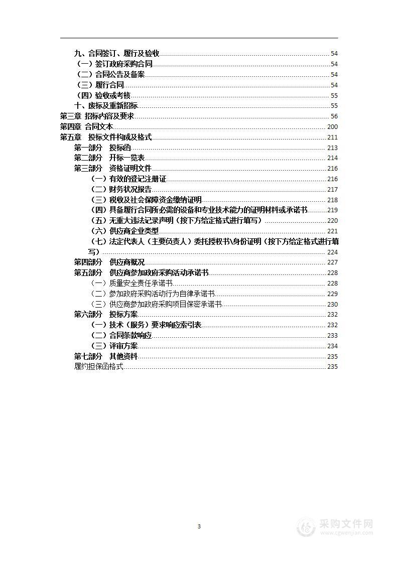 西安市公安局110接处警系统升级建设项目