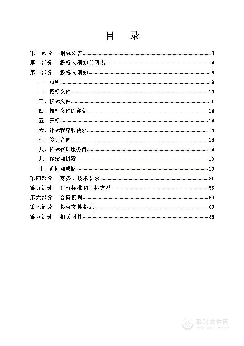 智慧校园基础平台规划