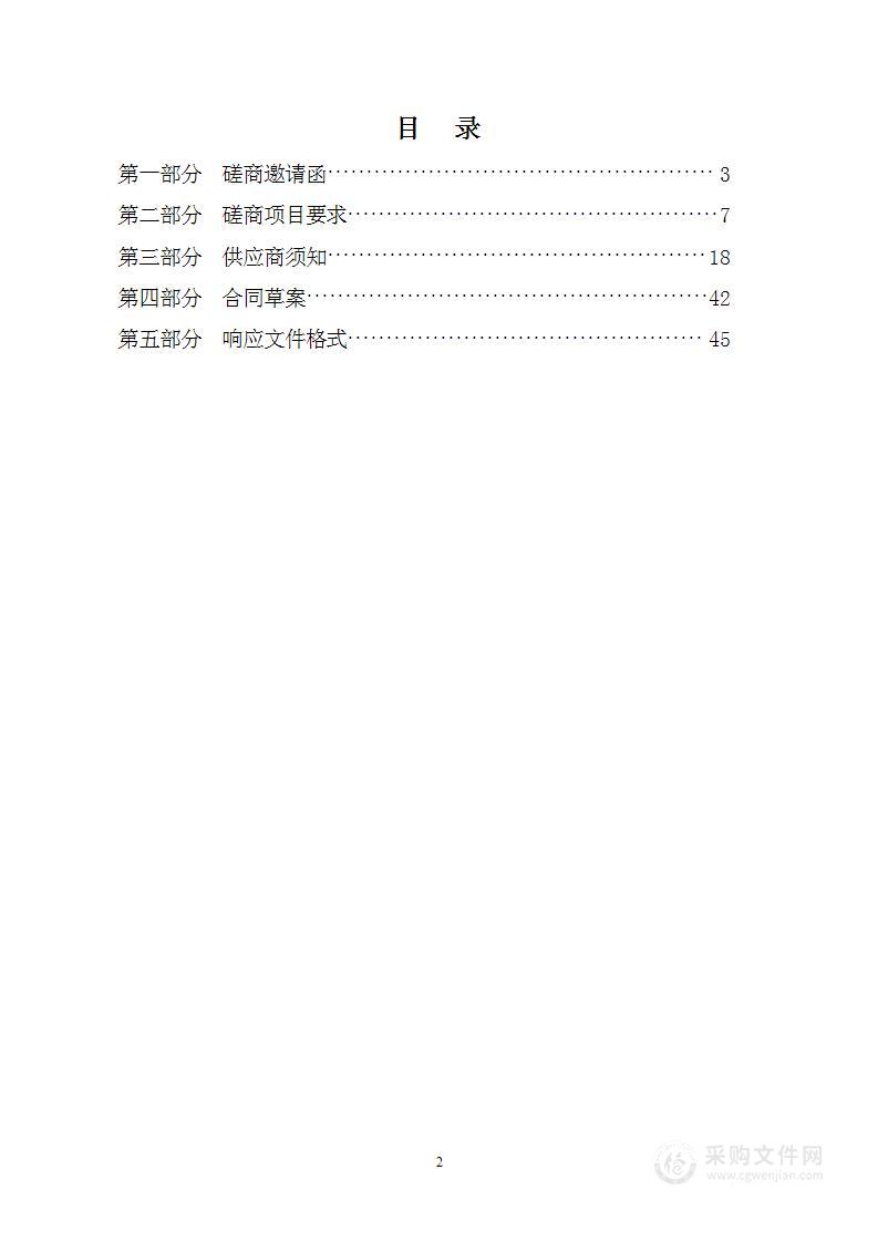 天津市教育科学研究院基于国家课程教材的教师备授课系统续租服务项目