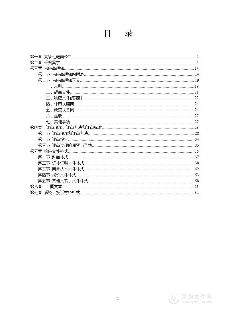 广西北仑河口国家级自然保护区专项调查项目