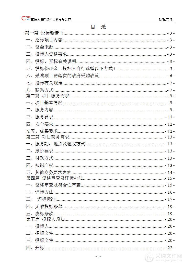 江津区细颗粒物和臭氧污染协同防控驻点跟踪研究