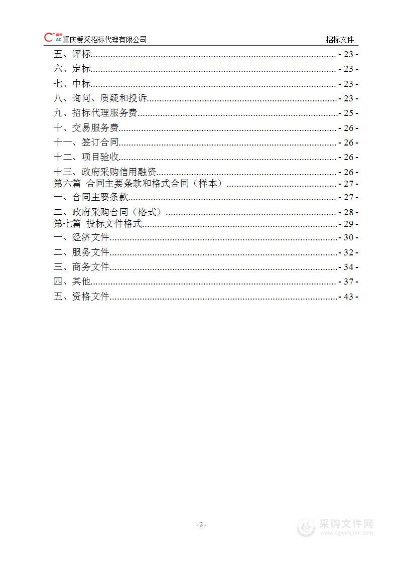 江津区细颗粒物和臭氧污染协同防控驻点跟踪研究