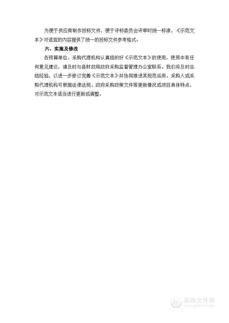 桐柏县自然资源局桐柏县中心城区及11个镇控制性详细规划编制项目