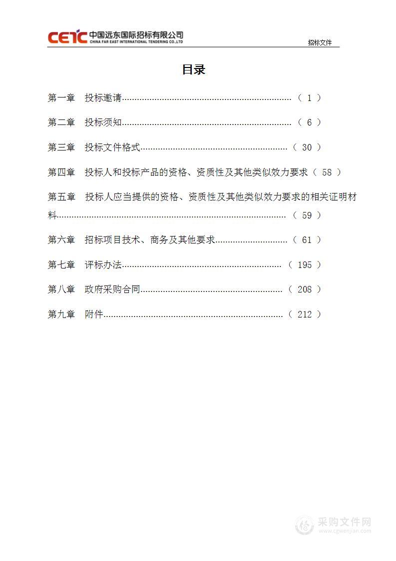 办公用品、五金类、库房物资等配送服务采购