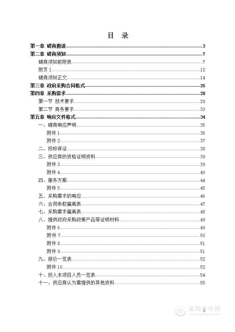 “我的韶山行”红色研学片区村庄规划（2021-2035年）项目