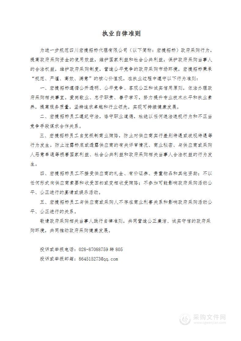 四川省生态环境政策与规划技术支撑项目