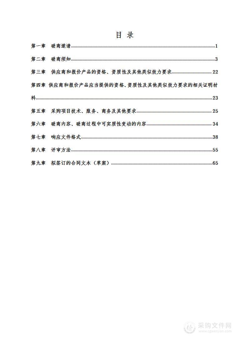 四川省生态环境政策与规划技术支撑项目