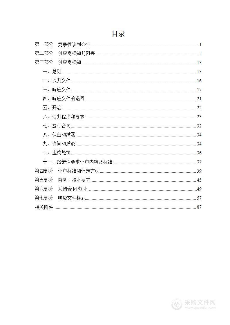 山西省田径游泳运动中心运动队训练器材采购