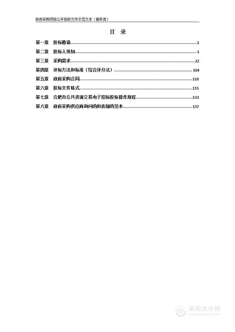 安徽水利水电职业技术学院教务系统更新项目