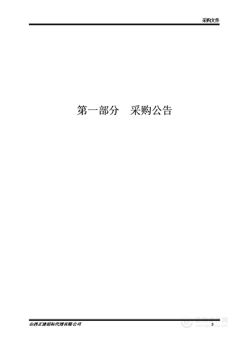 交城县西营镇村庄规划编制项目