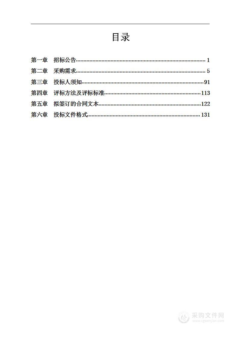 工业机器人实训室建设项目