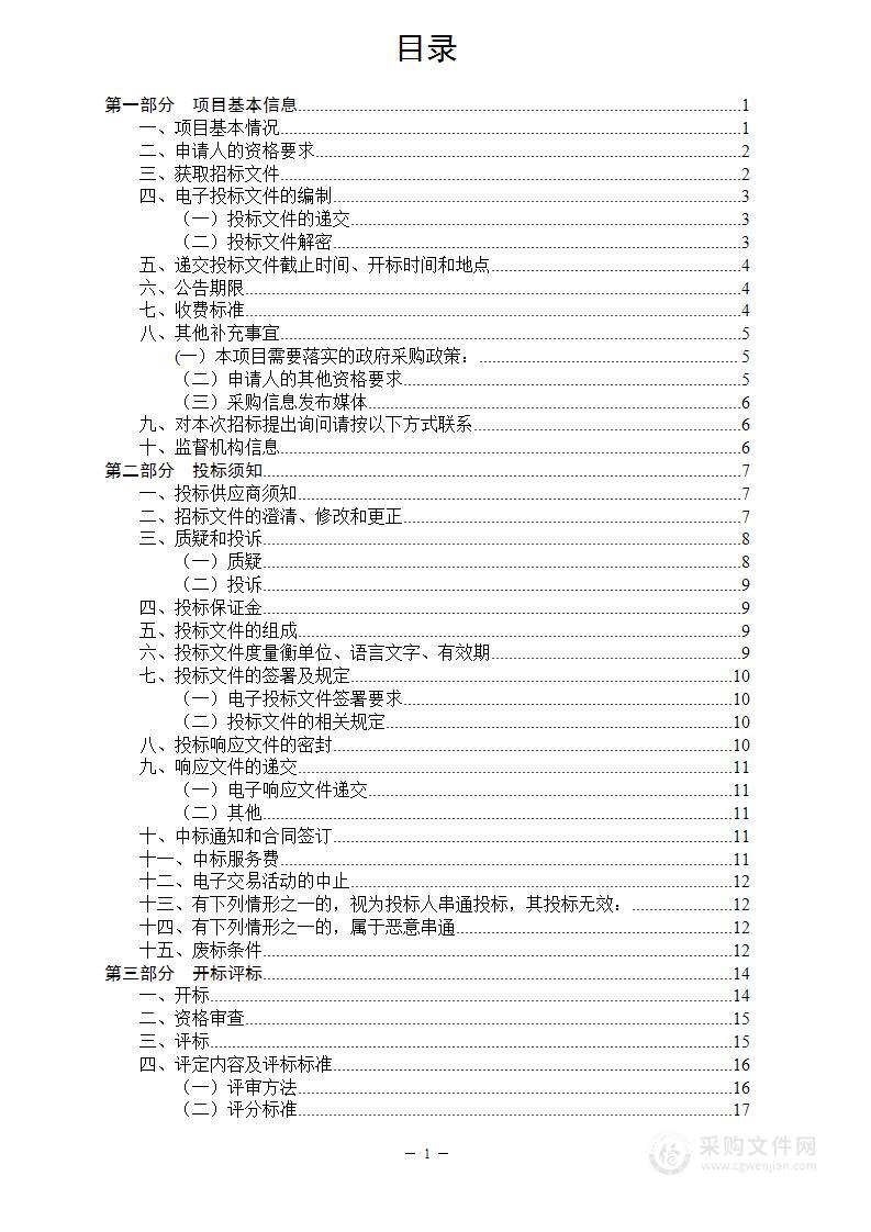 JC-2024054Z大理州融媒体中心网络接入服务公开招标采购项目