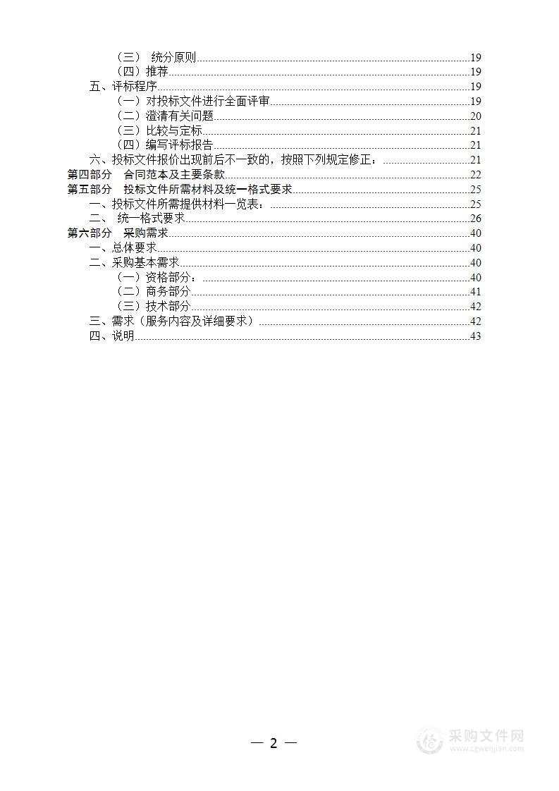 JC-2024054Z大理州融媒体中心网络接入服务公开招标采购项目