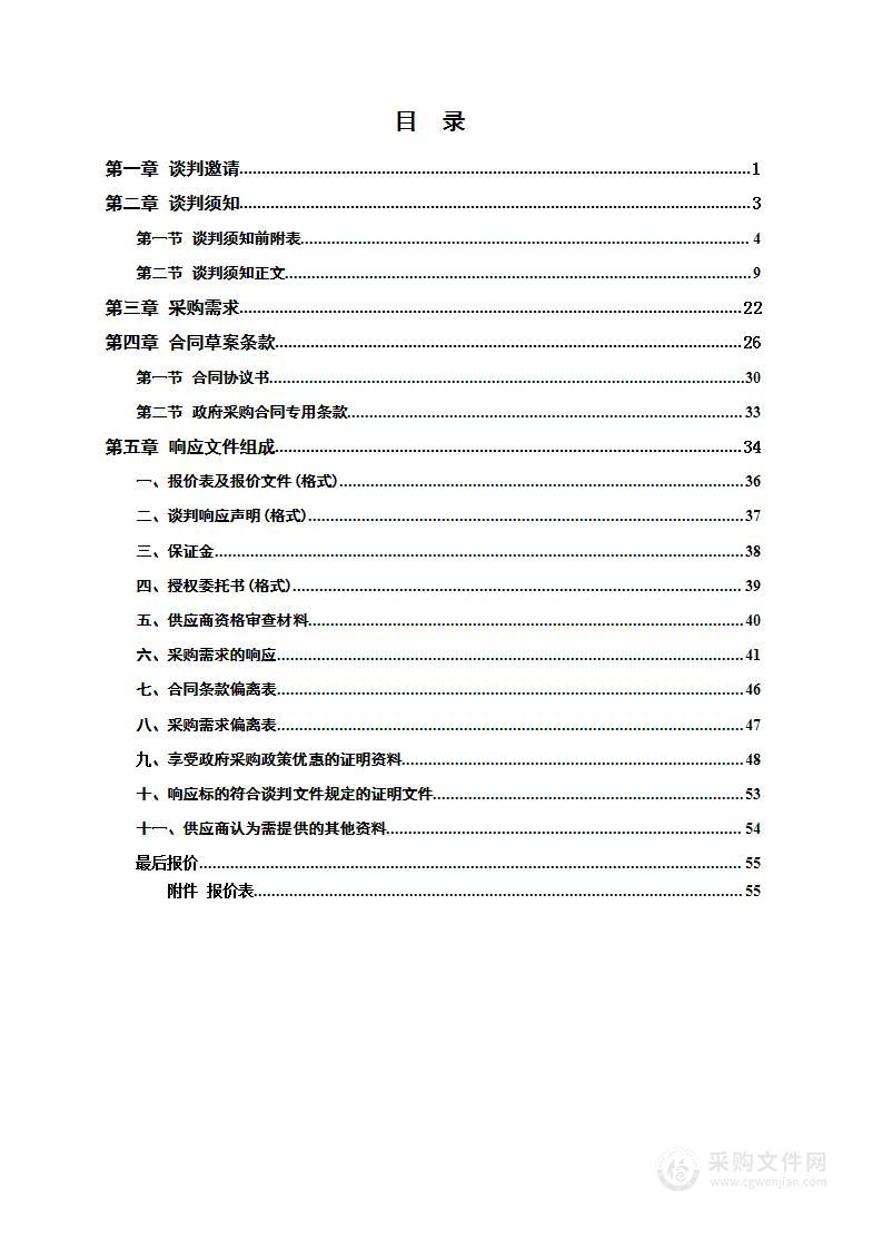 芷江侗族自治县芙蓉学校食材配送项目