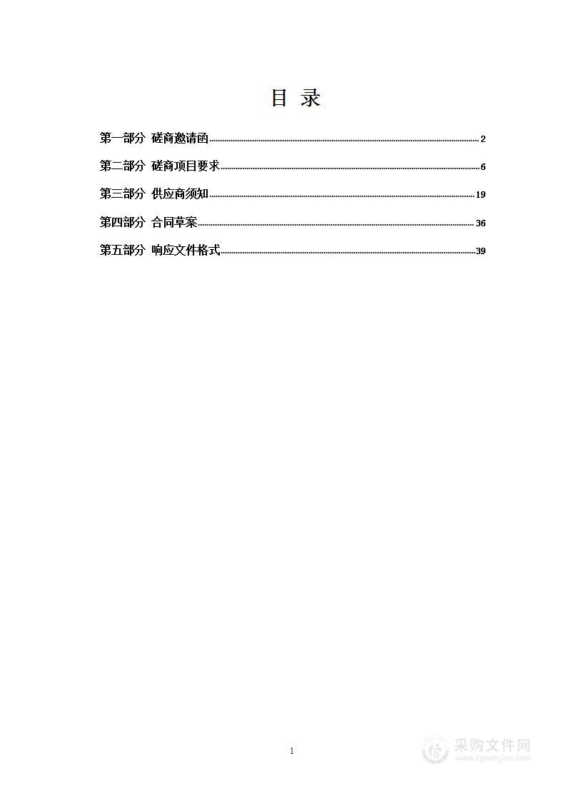 2024年度天津市河东区传染病监测预警与应急指挥能力提升项目