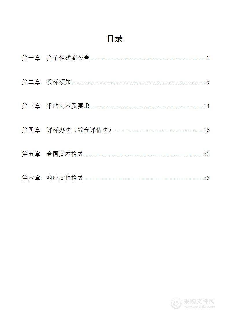 三门峡市湖滨区自然资源局湖滨区恢复类耕地潜力调查评价项目