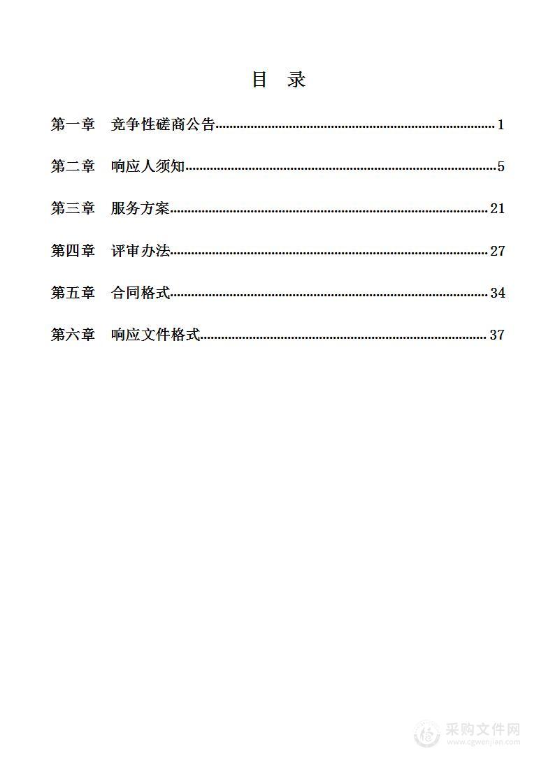 三门峡市湖滨区自然资源局耕地和永久基本农田划定成果核实项目