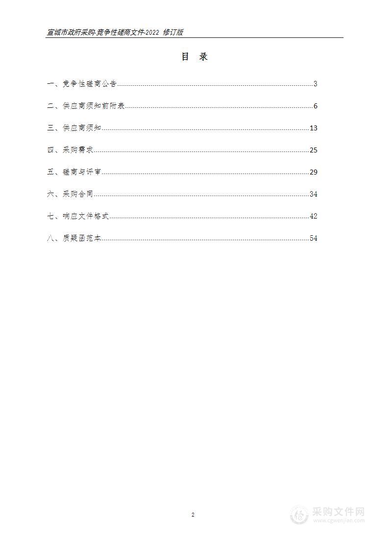 大黄山·宣州南休闲康养度假区旅游总体规划