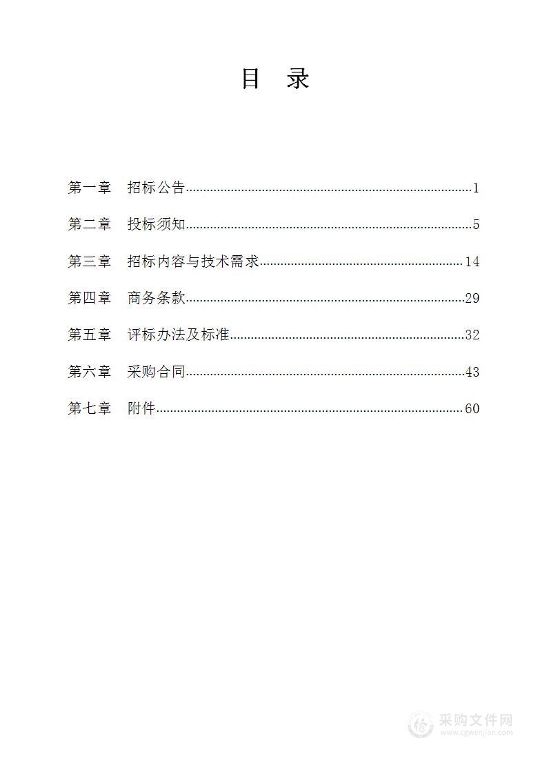 宁波卫生职业技术学院细胞分子功能检测设备采购项目