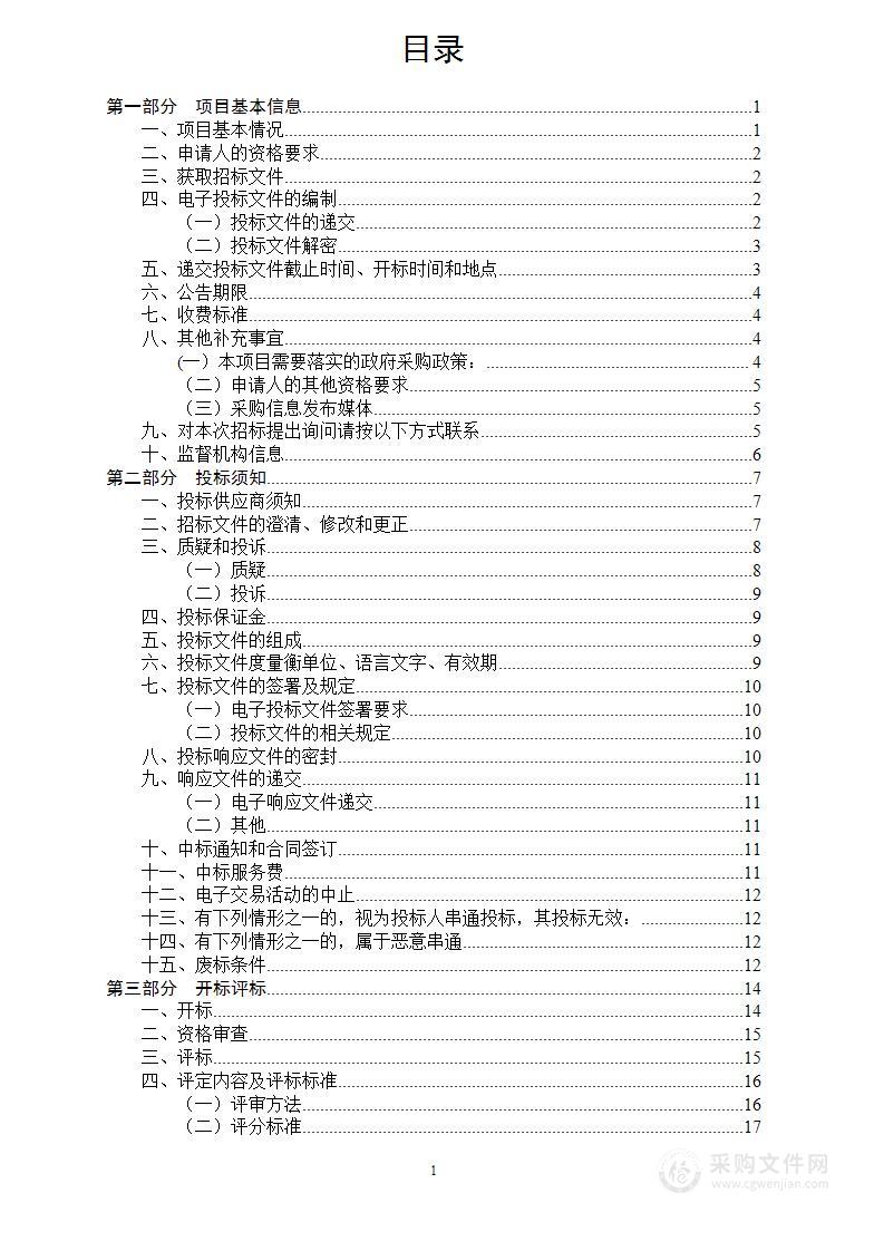 JC-2024053Z大理州2024年卫生健康专网建设公开招标采购项目