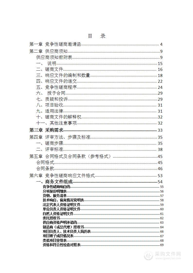 宜昌高新区低效用地再开发规划研究项目